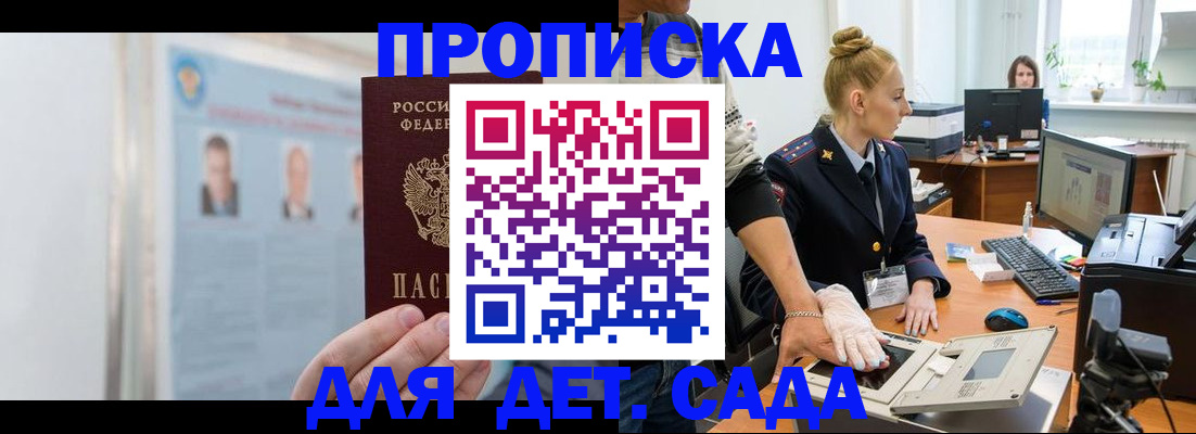 регистрация для школы в Карасуке