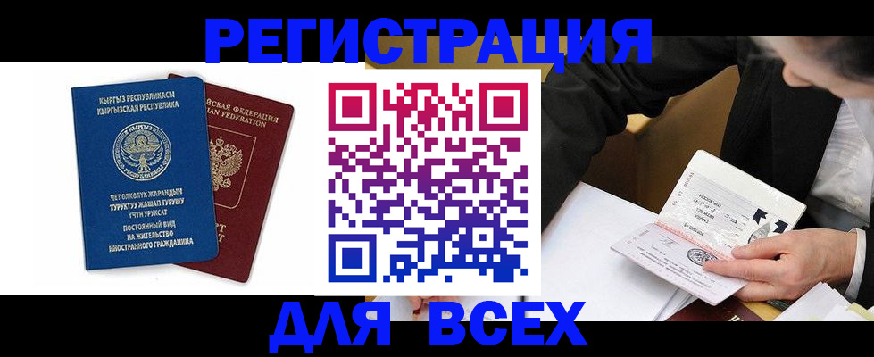 прописка для школы в Карасуке