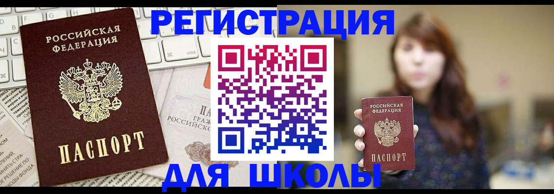 регистрация в Карасуке